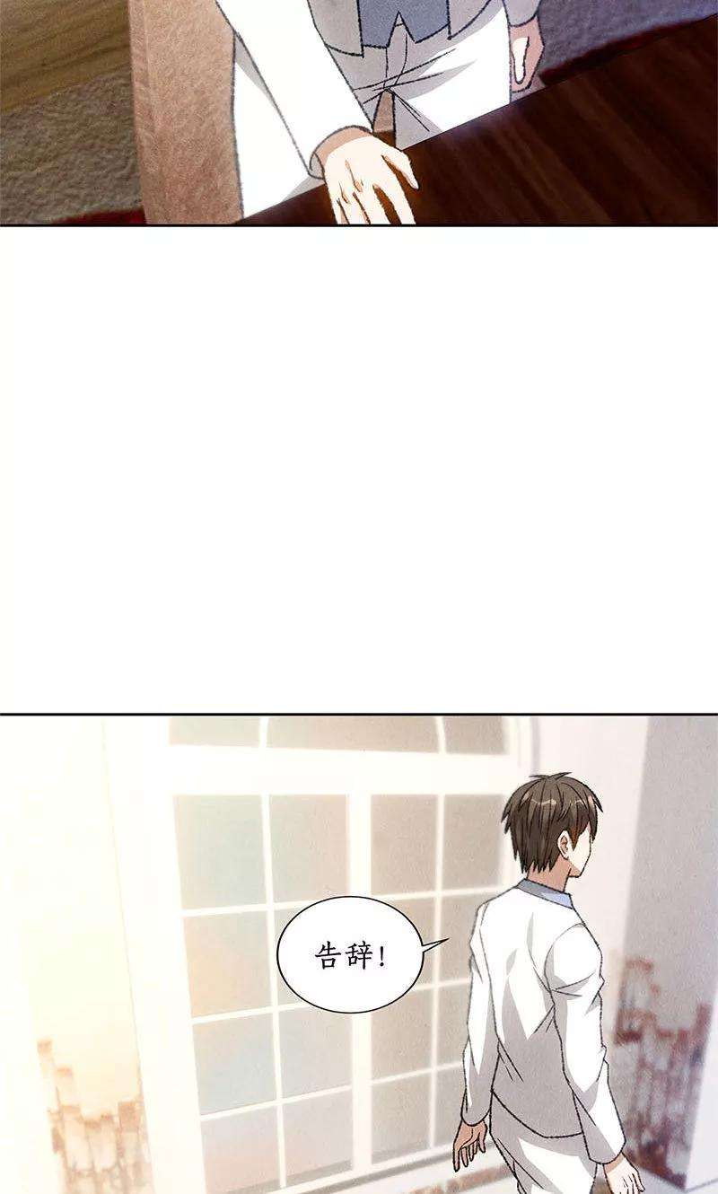 我本废柴52话 见家长