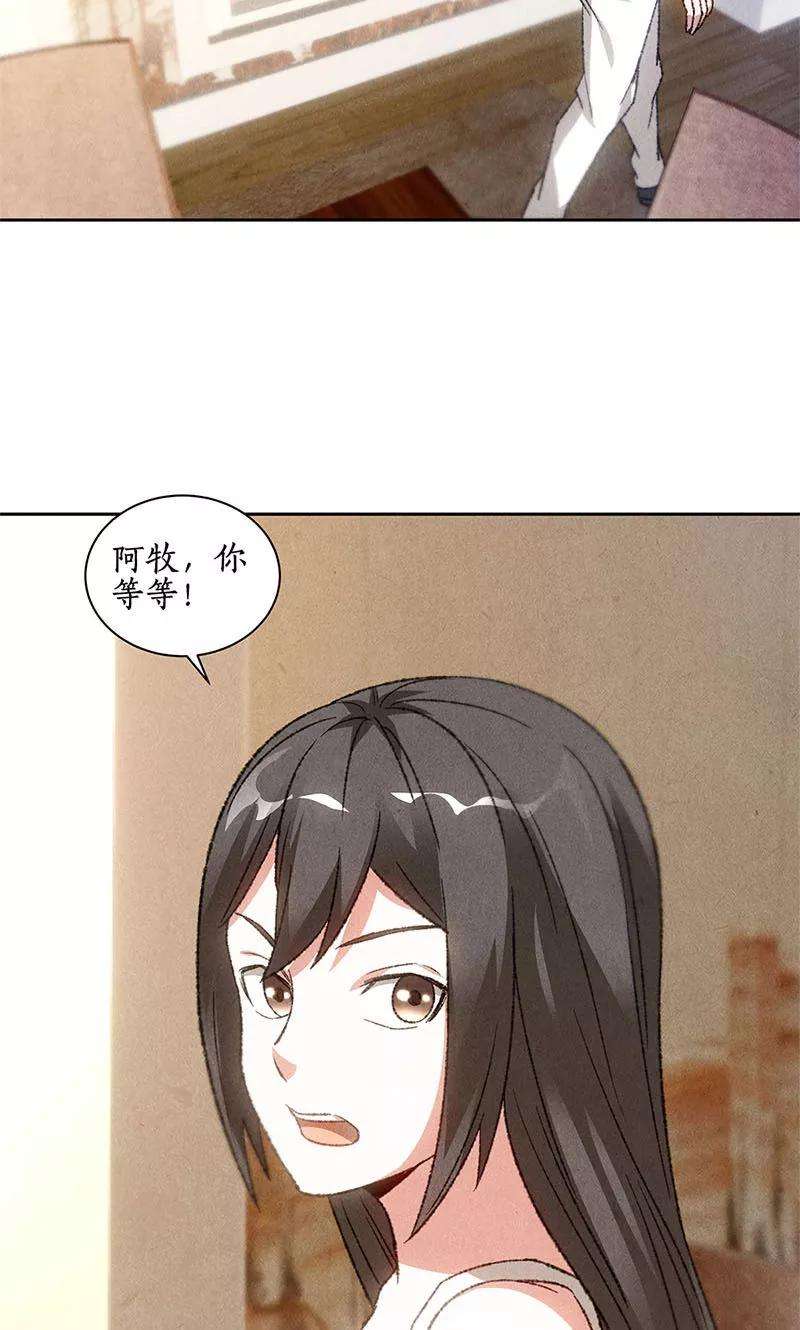 我本废柴52话 见家长