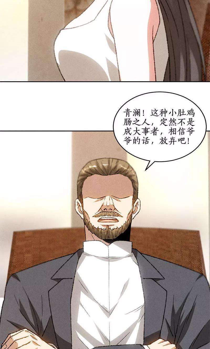 我本废柴52话 见家长