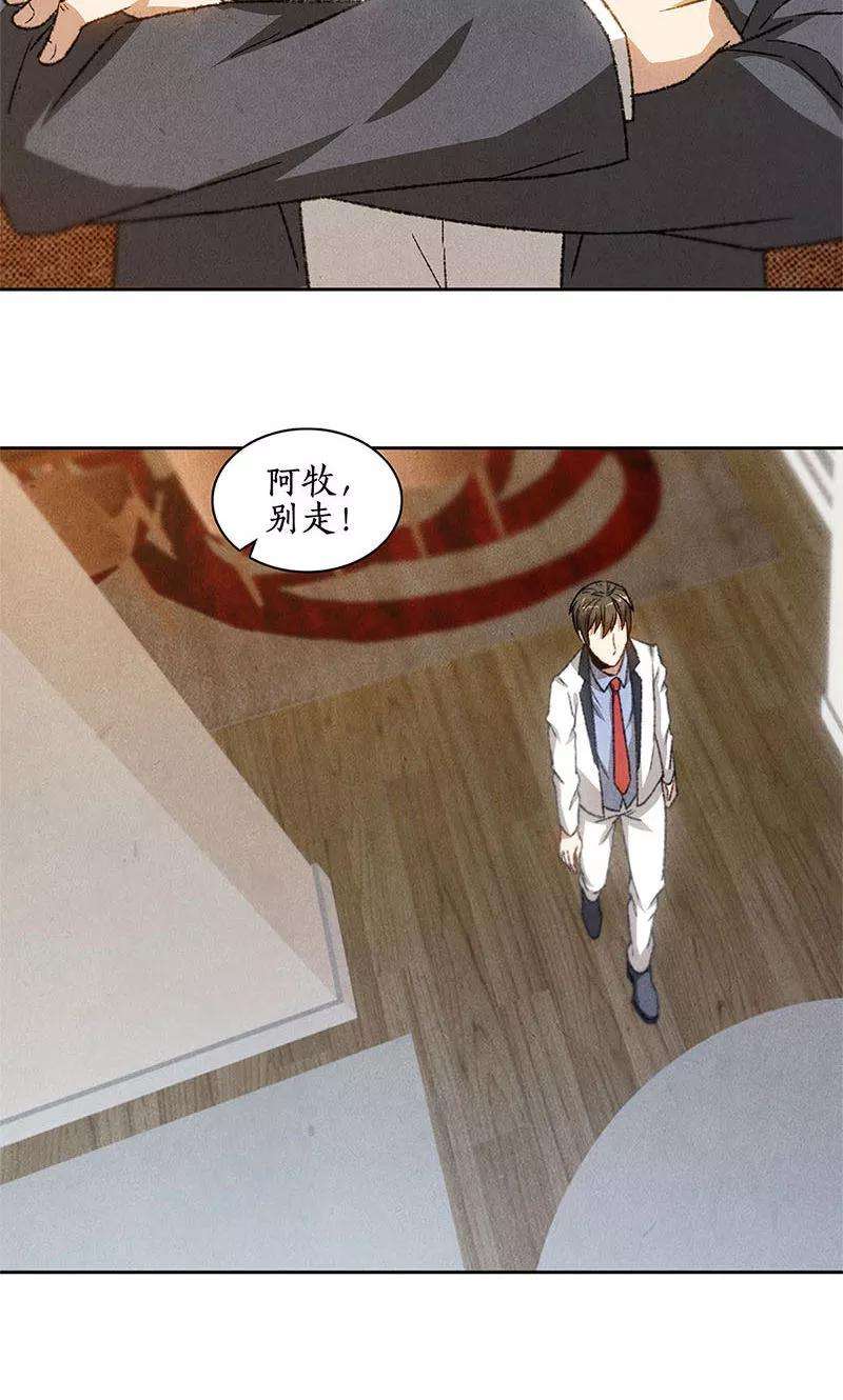 我本废柴52话 见家长