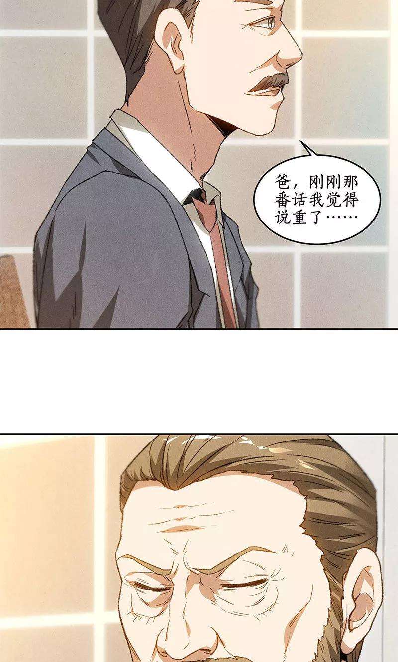 我本废柴52话 见家长