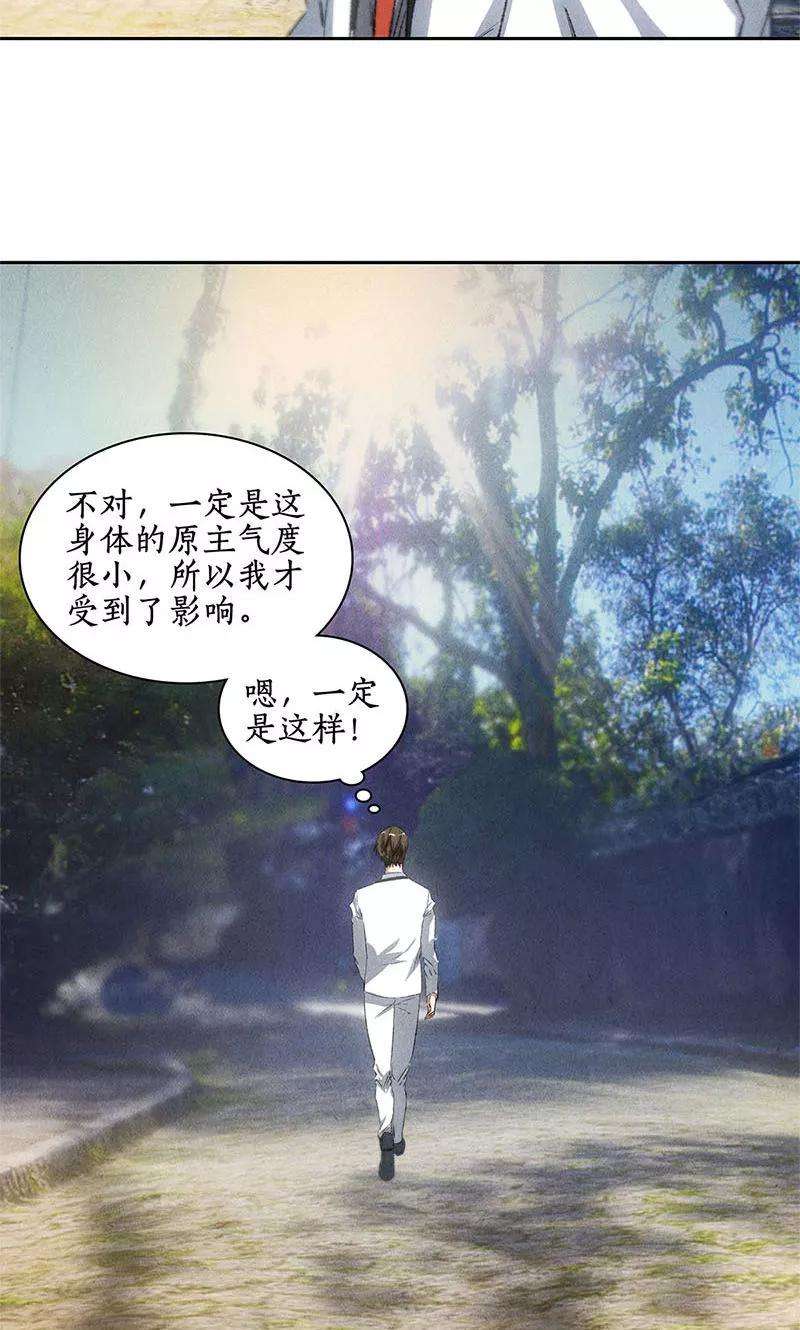 我本废柴52话 见家长