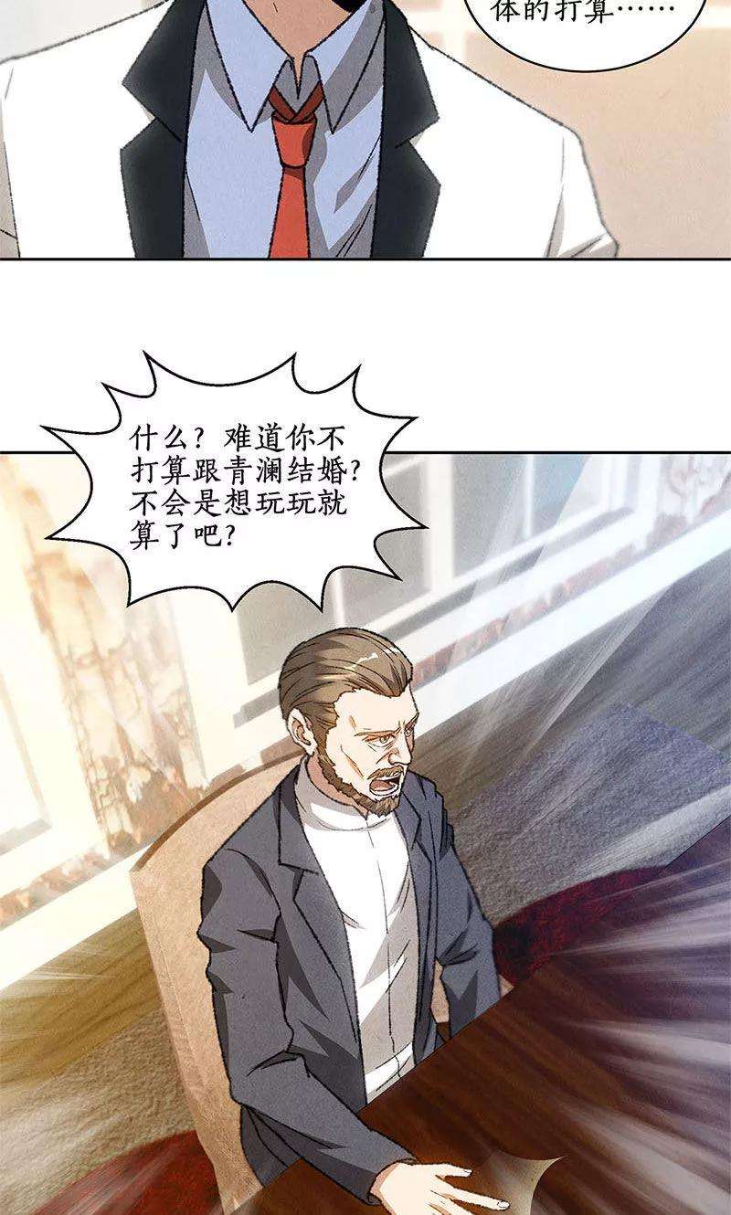 我本废柴52话 见家长