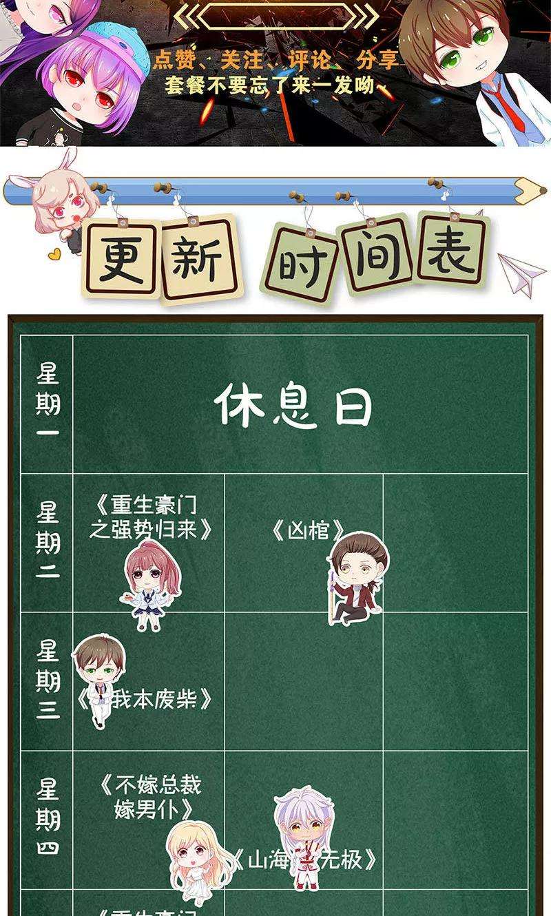 我本废柴52话 见家长