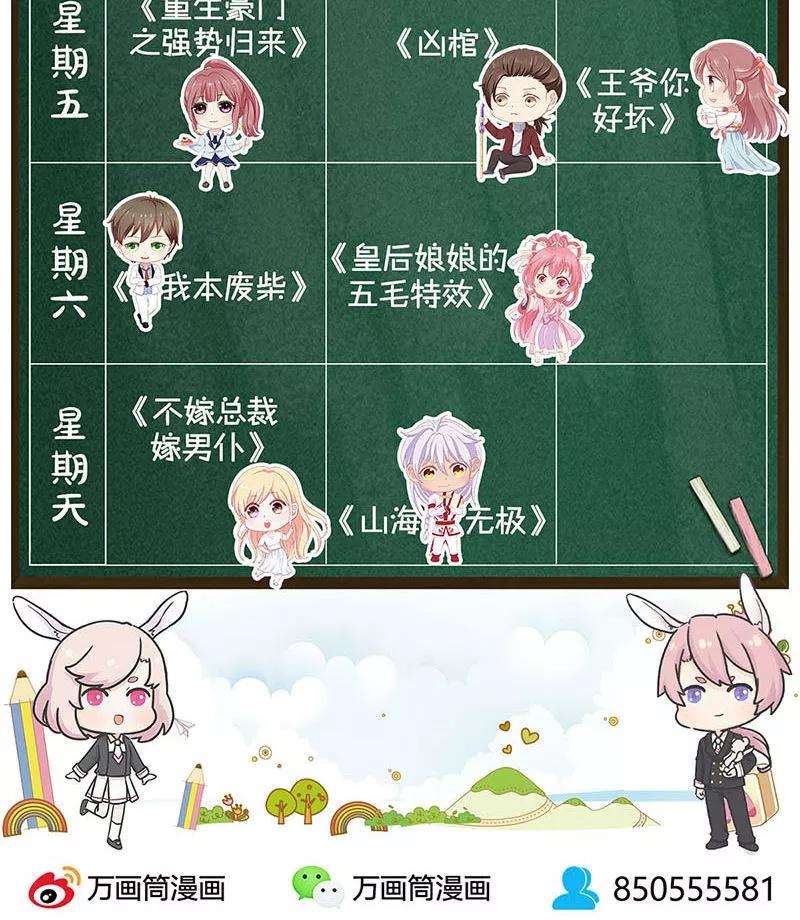 我本废柴52话 见家长