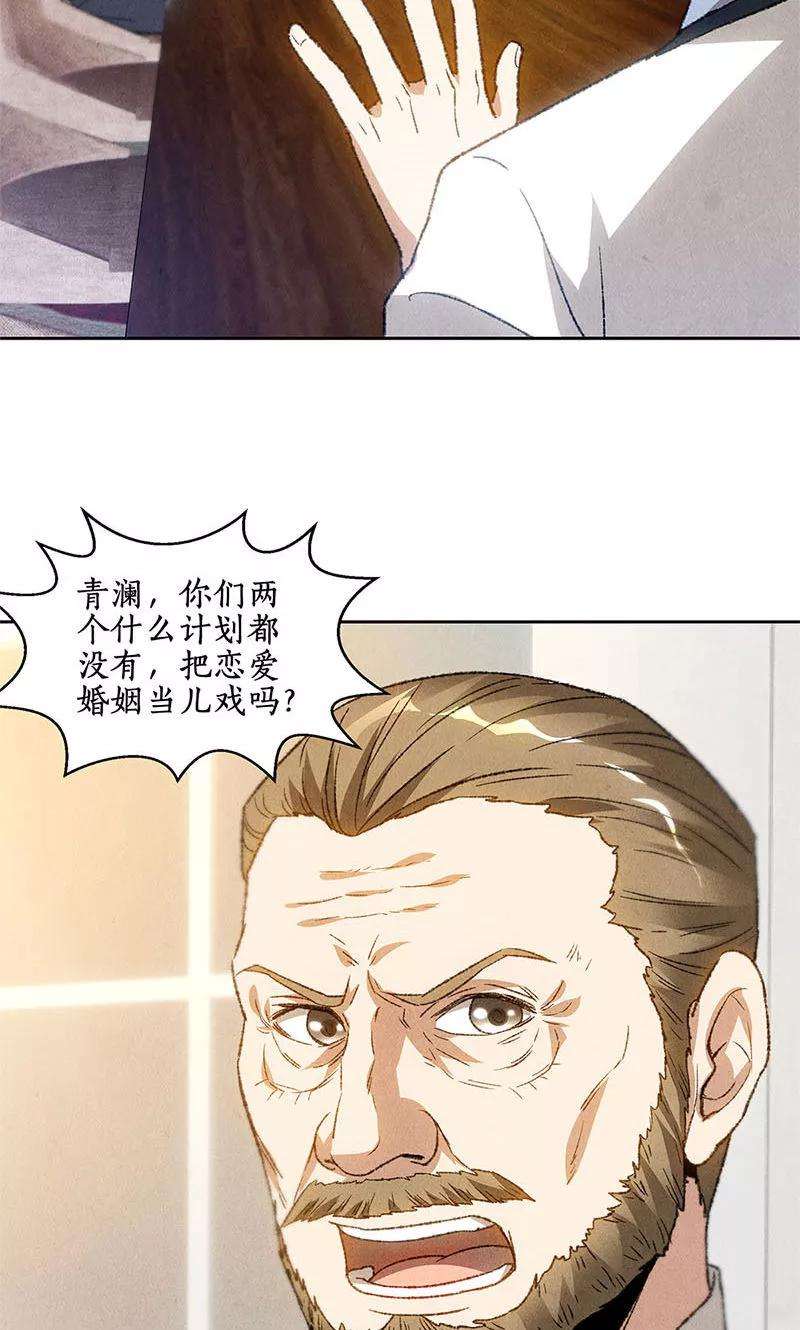 我本废柴52话 见家长