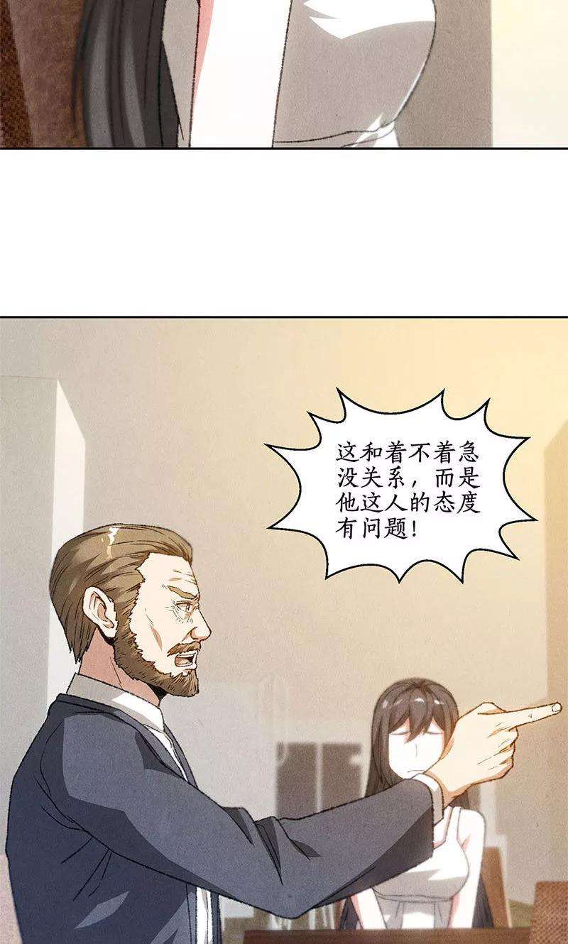 我本废柴52话 见家长