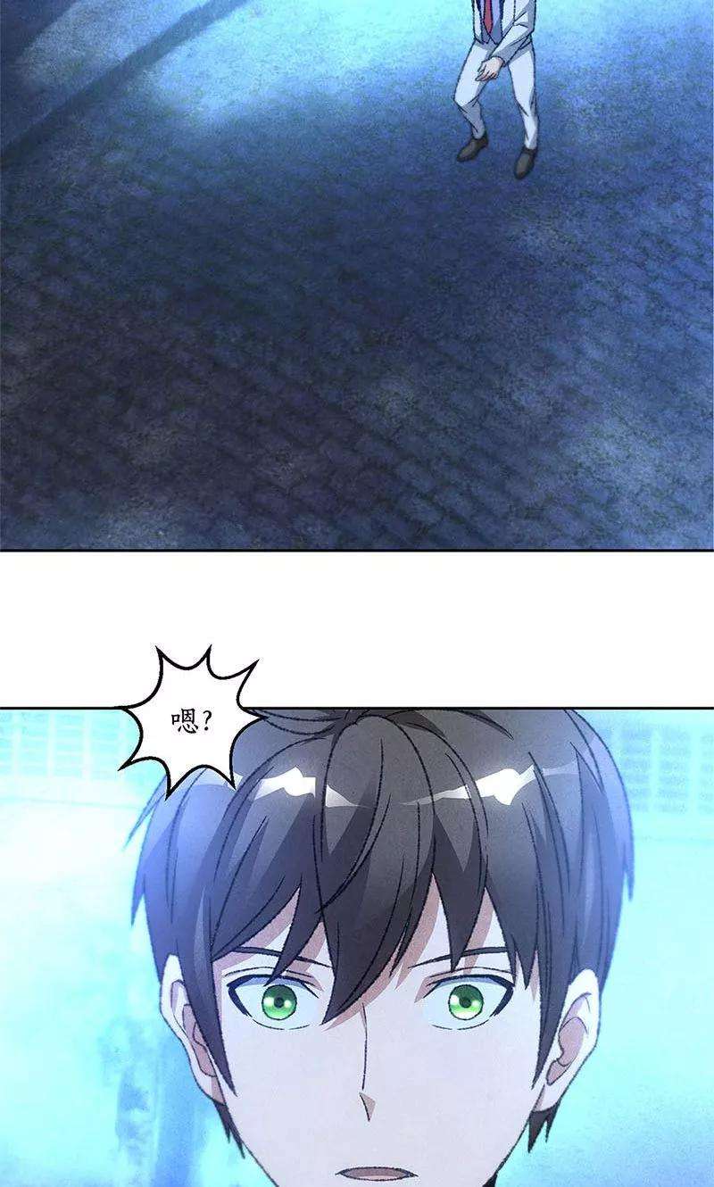 我本废柴53话 校霸落难