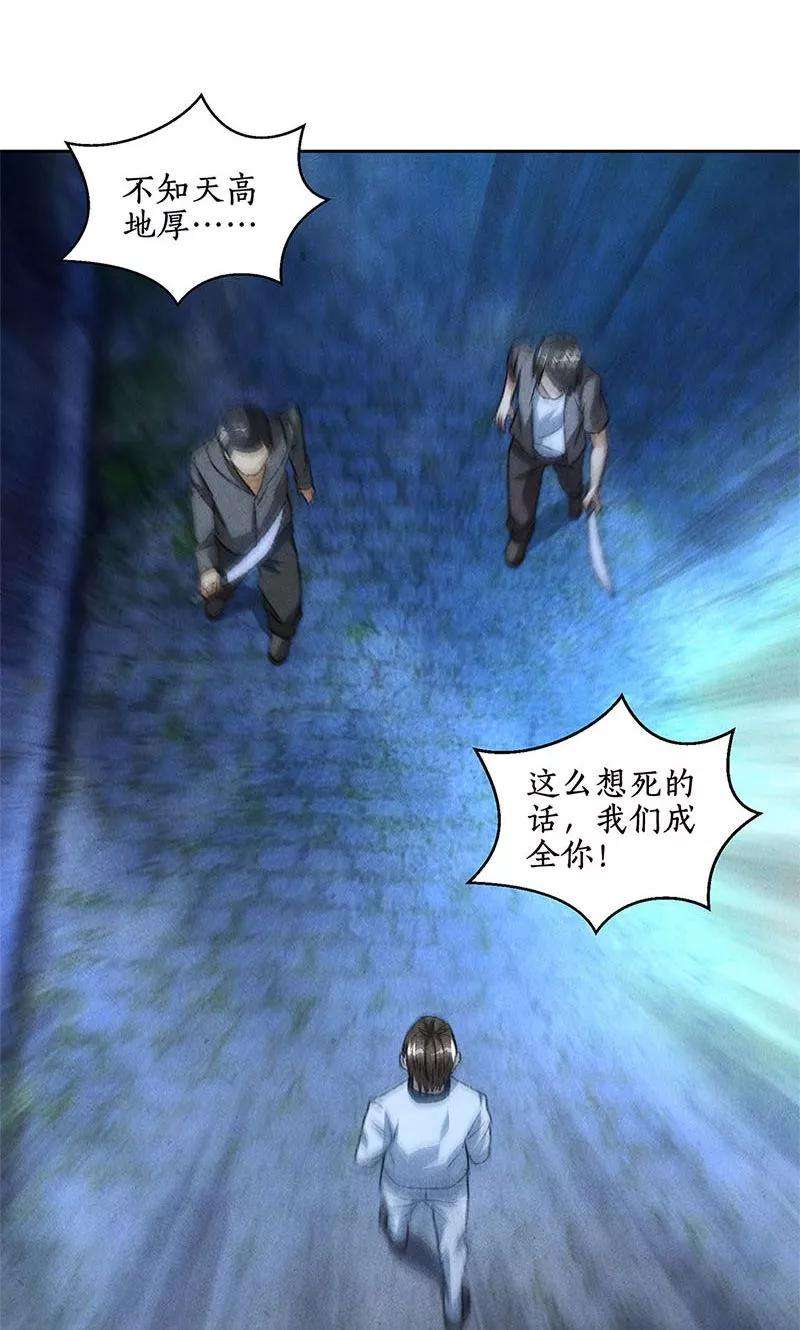 我本废柴53话 校霸落难