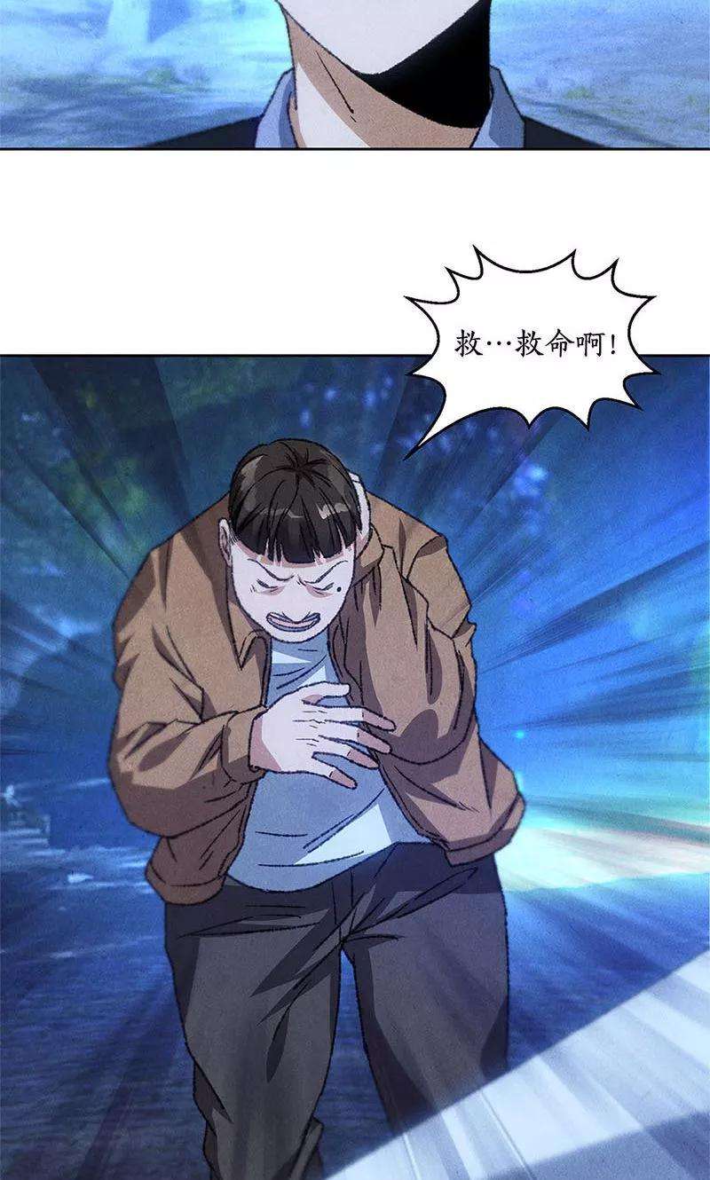 我本废柴53话 校霸落难