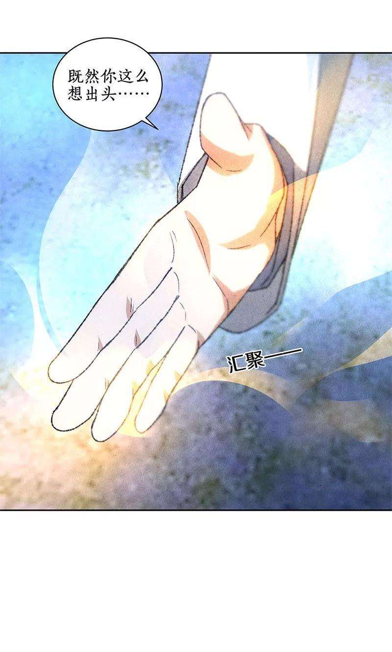 我本废柴53话 校霸落难