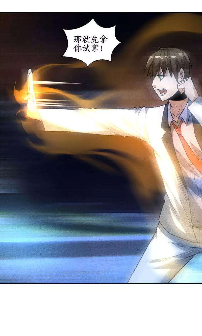 我本废柴53话 校霸落难