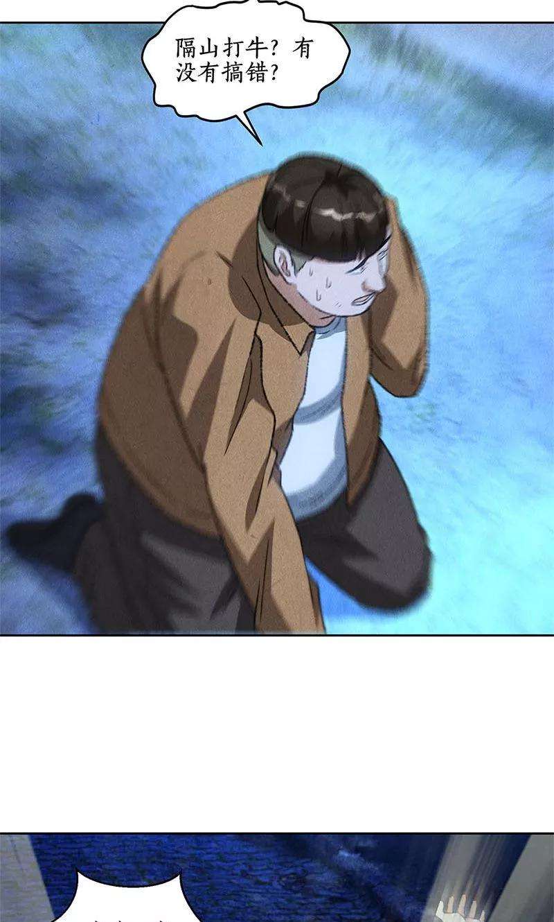 我本废柴53话 校霸落难