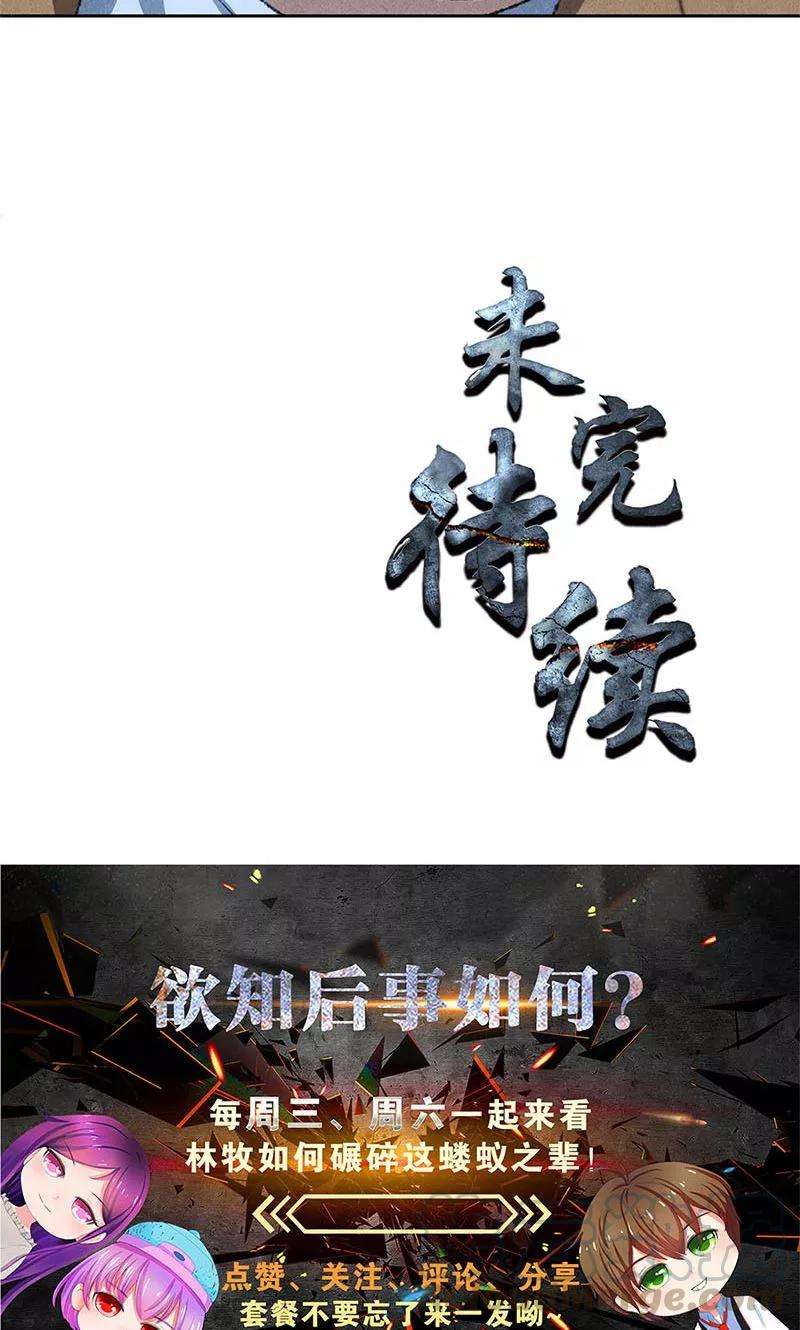 我本废柴53话 校霸落难