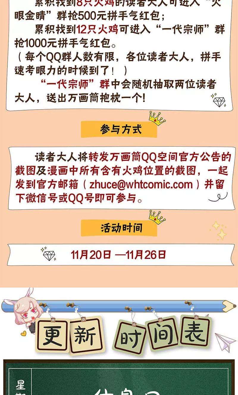 我本废柴53话 校霸落难