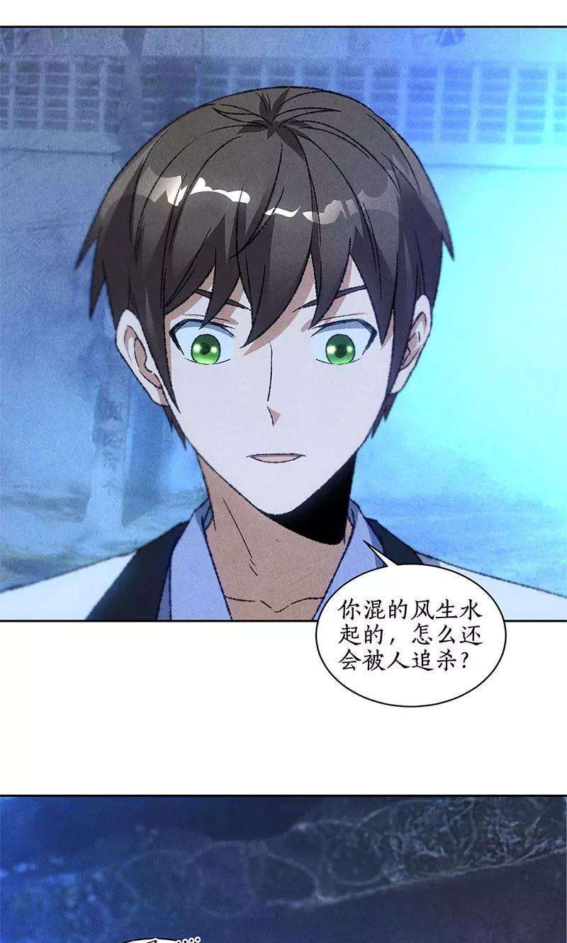 我本废柴53话 校霸落难