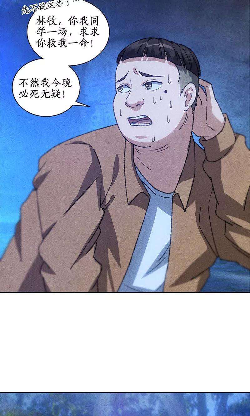 我本废柴53话 校霸落难