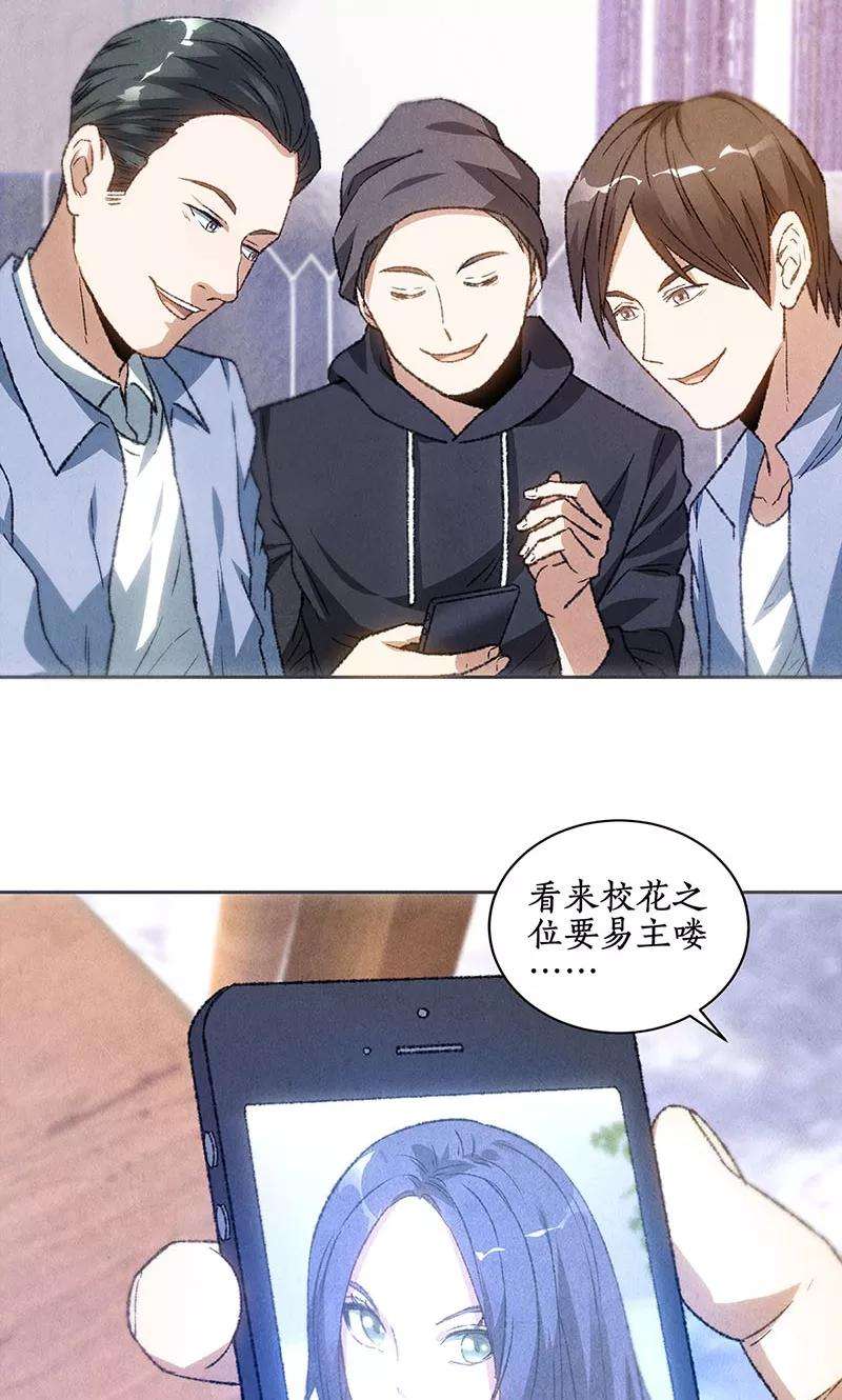 我本废柴55话 紧急情况