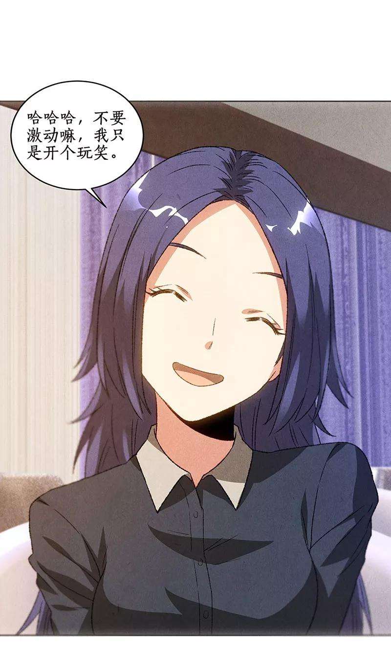 我本废柴55话 紧急情况