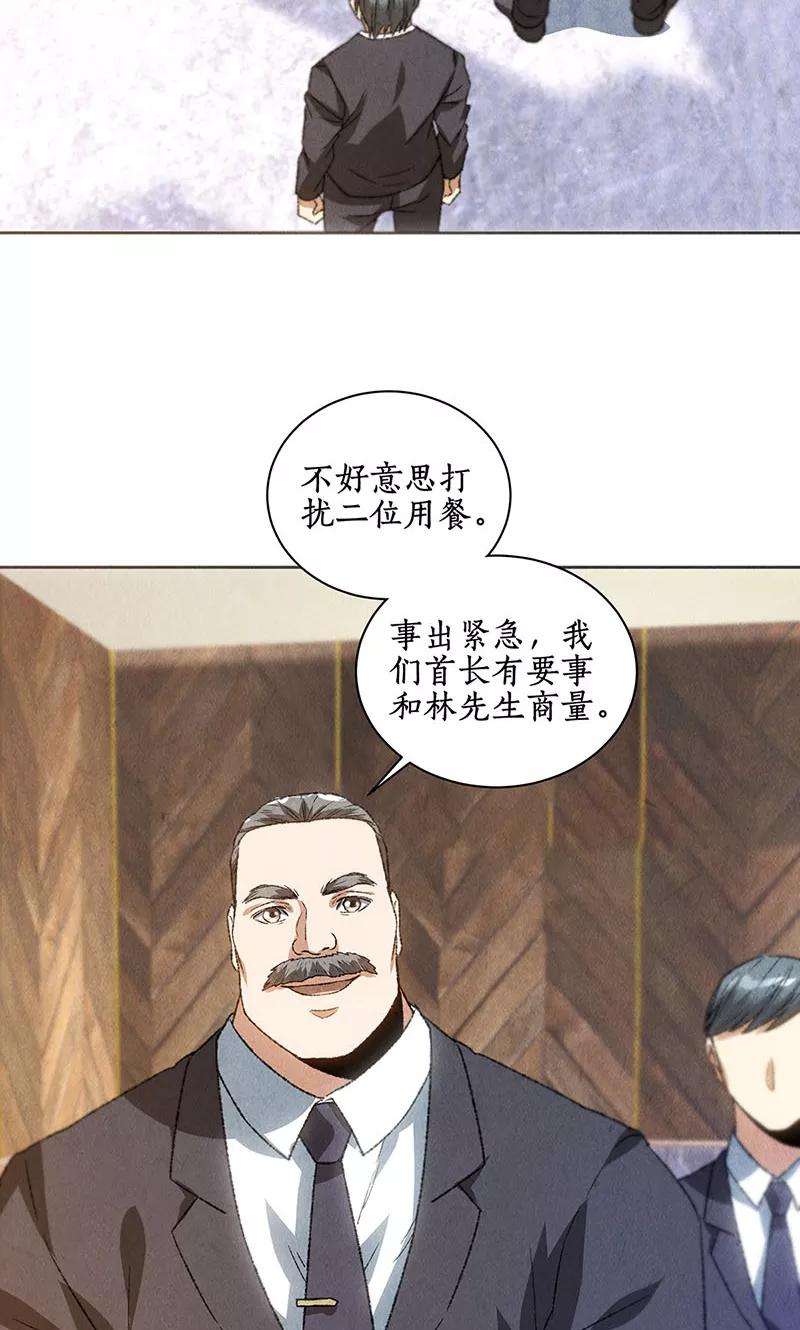 我本废柴55话 紧急情况