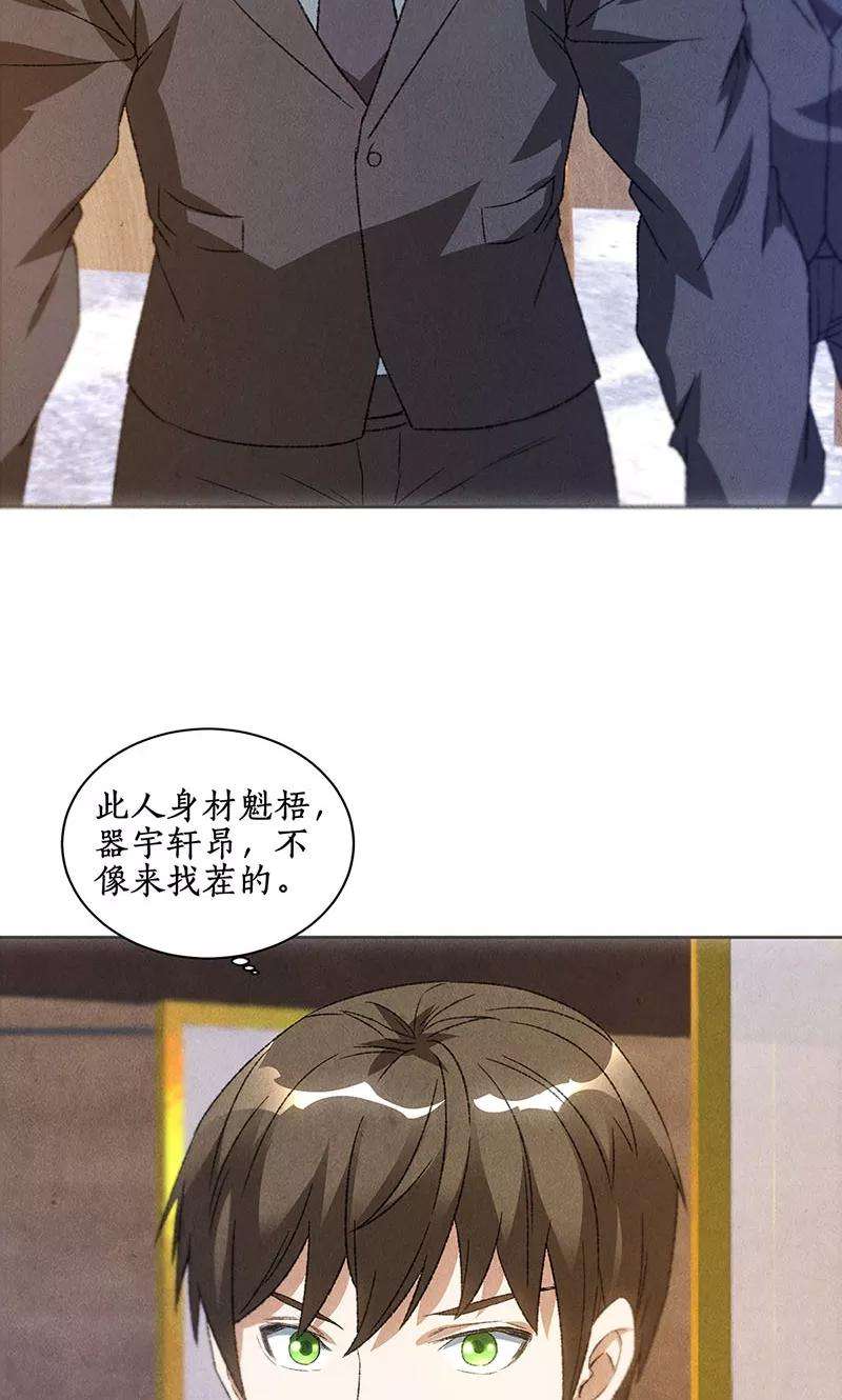 我本废柴55话 紧急情况