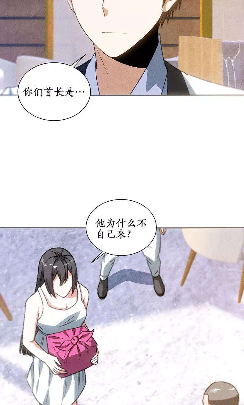 我本废柴55话 紧急情况