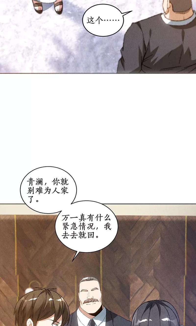 我本废柴55话 紧急情况