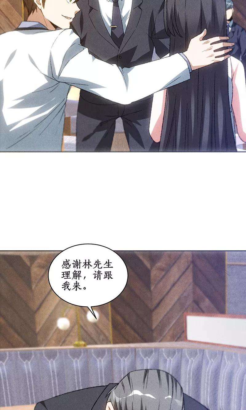 我本废柴55话 紧急情况