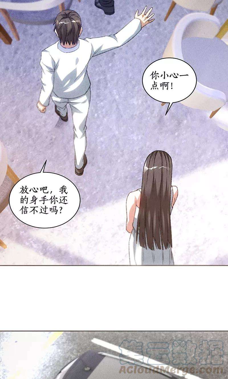 我本废柴55话 紧急情况