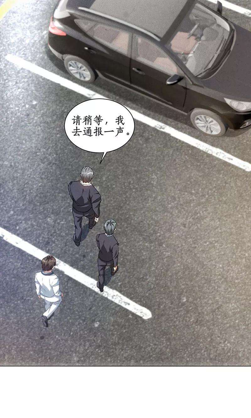 我本废柴55话 紧急情况