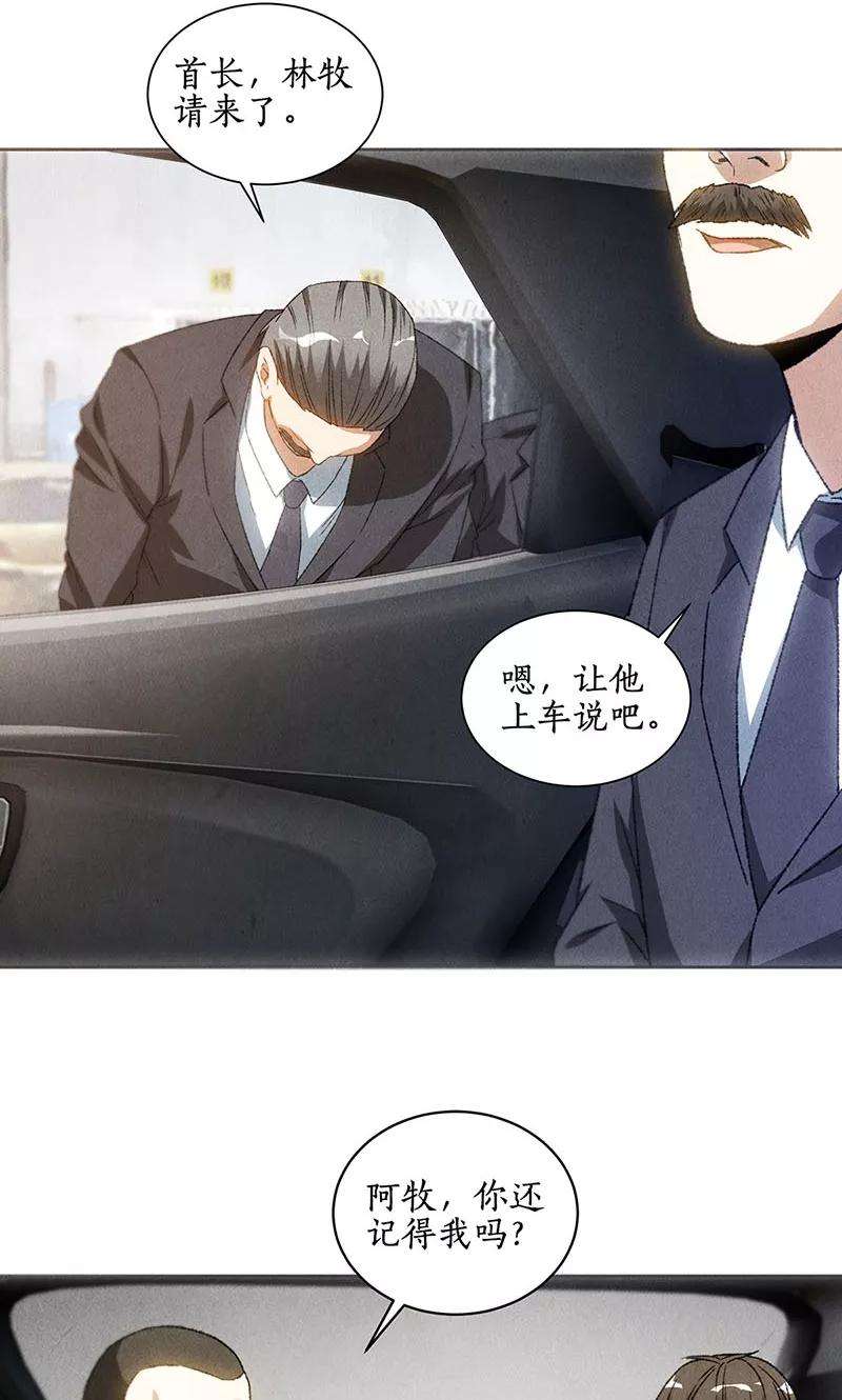 我本废柴55话 紧急情况