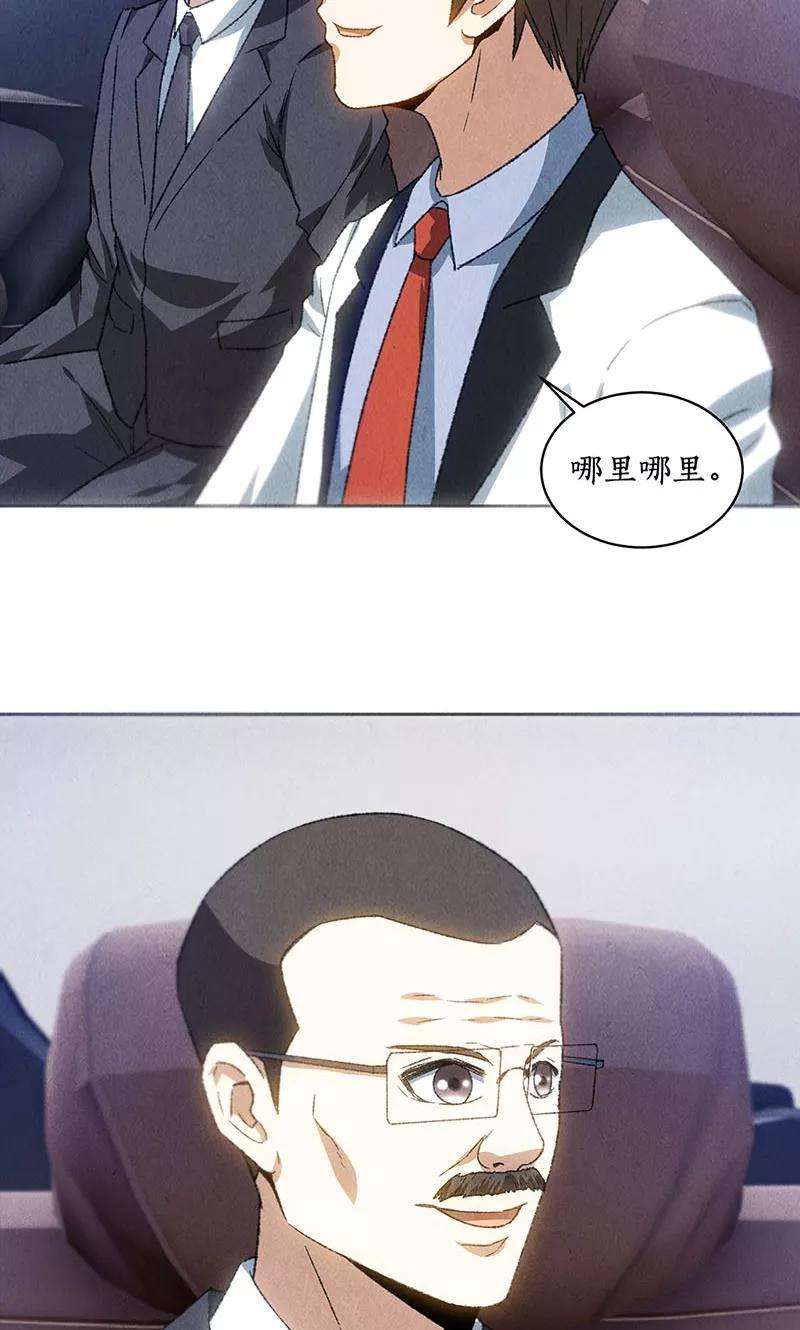 我本废柴55话 紧急情况