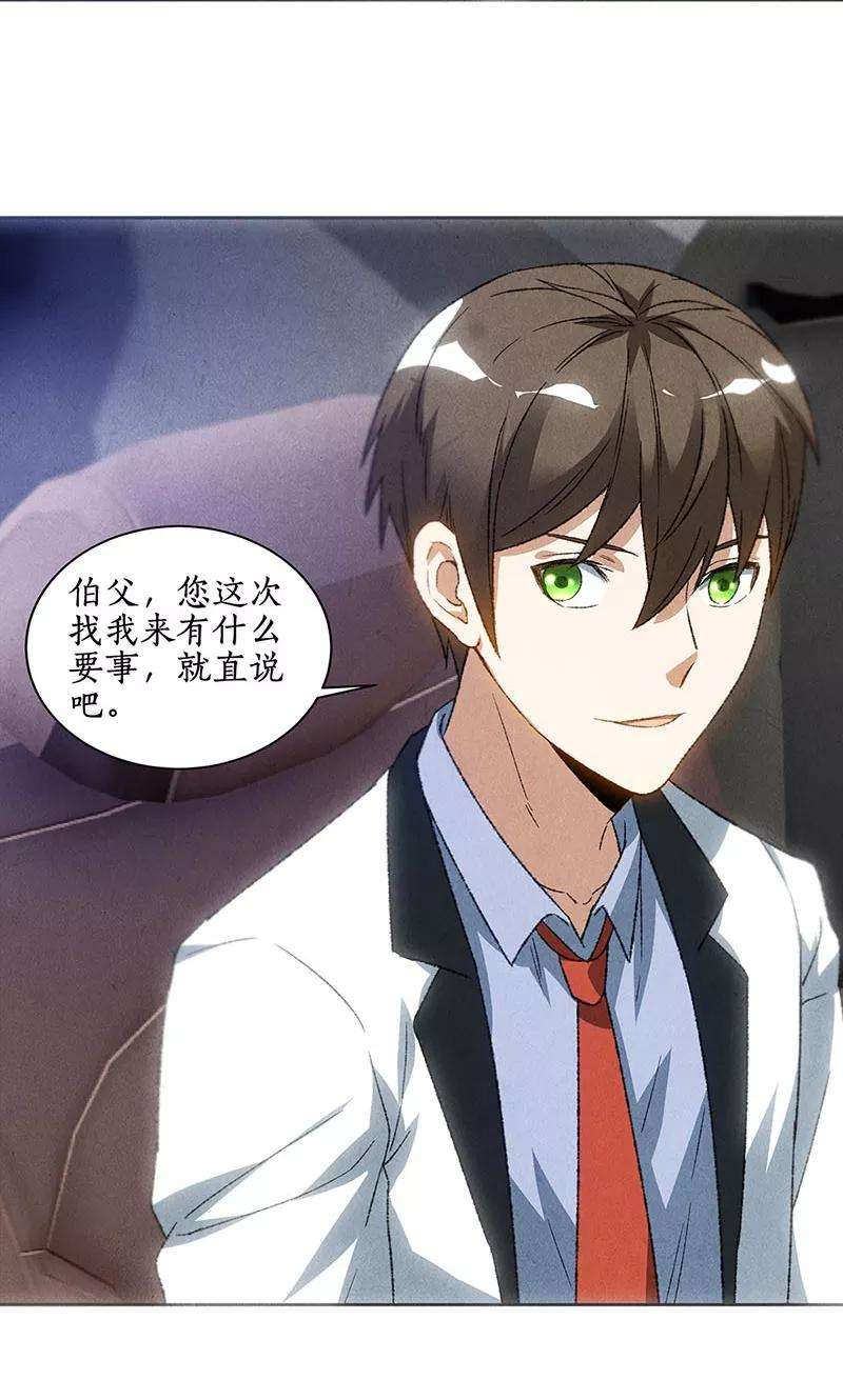 我本废柴55话 紧急情况