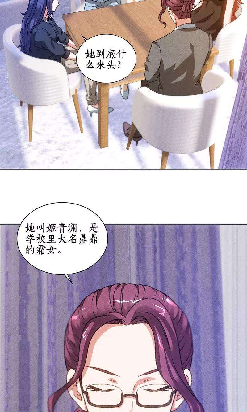 我本废柴55话 紧急情况