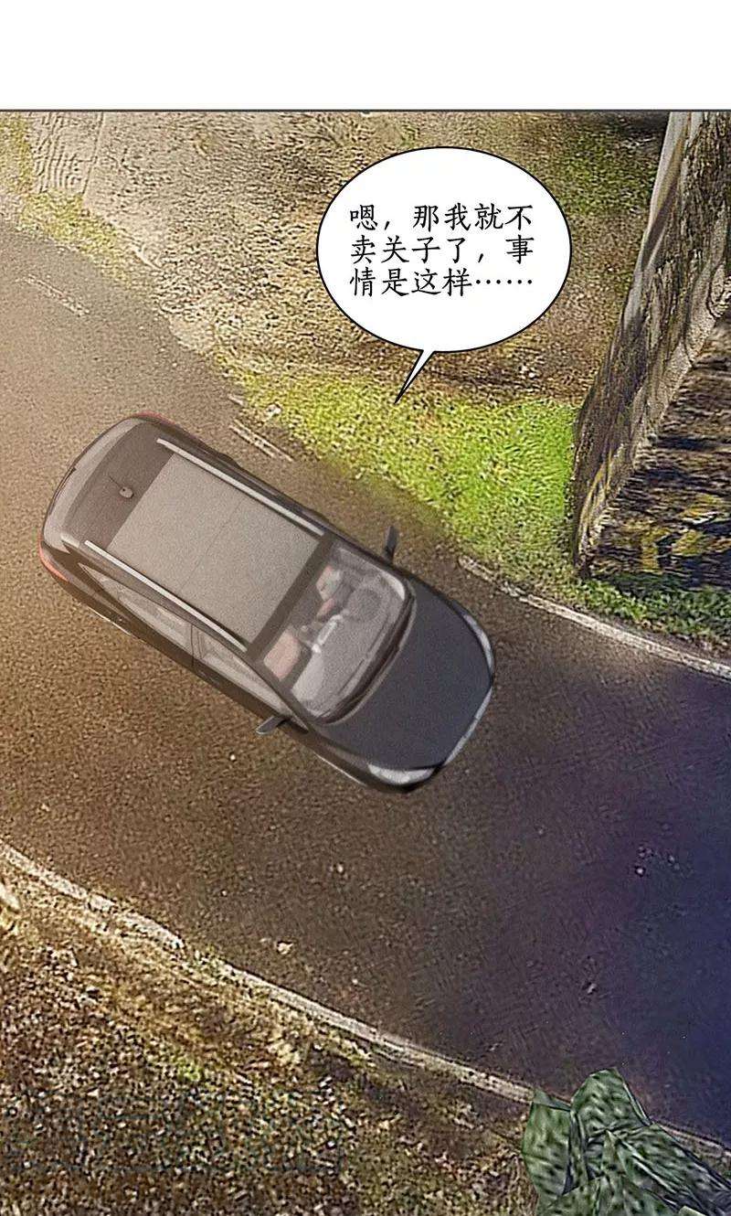 我本废柴55话 紧急情况