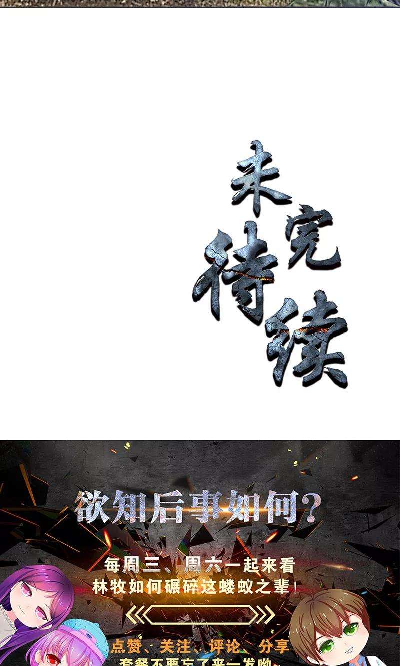 我本废柴55话 紧急情况