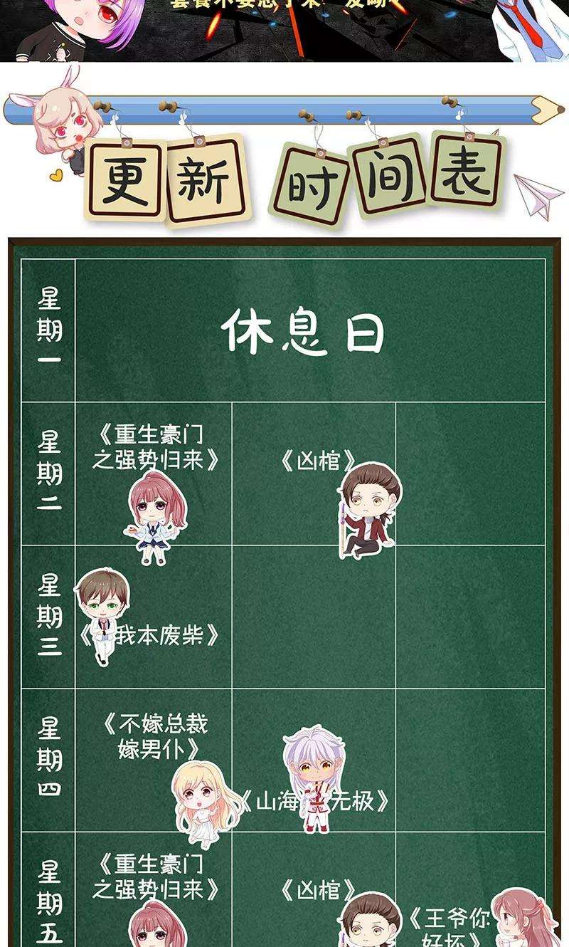 我本废柴55话 紧急情况