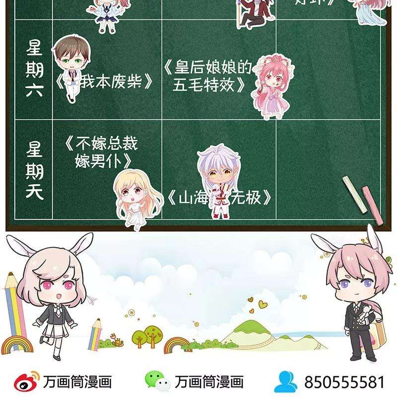 我本废柴55话 紧急情况