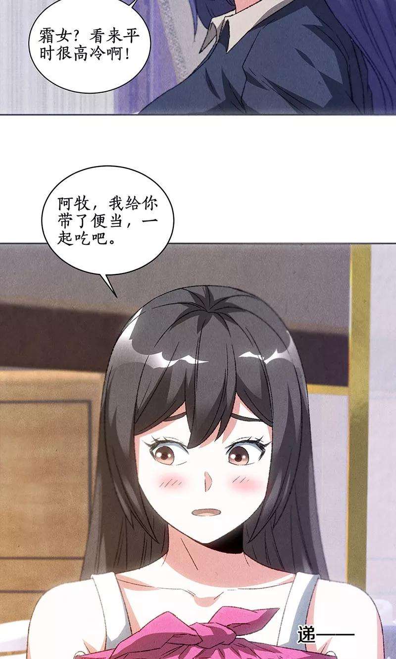 我本废柴55话 紧急情况