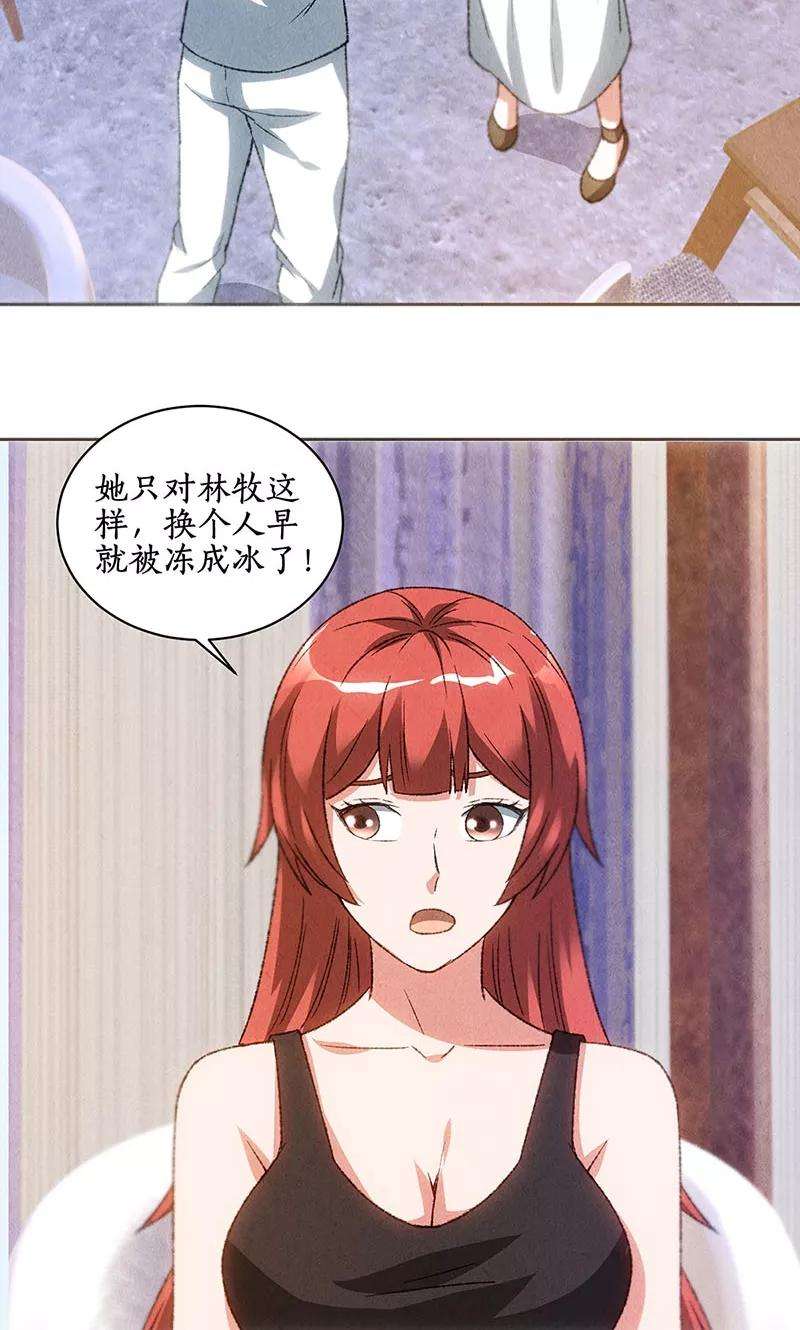 我本废柴55话 紧急情况