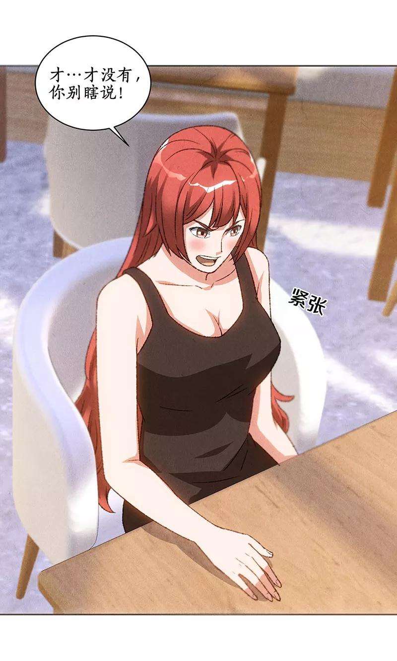 我本废柴55话 紧急情况