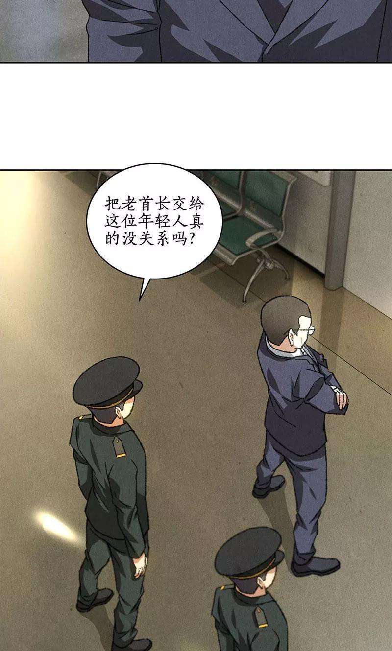 我本废柴56话 老首长