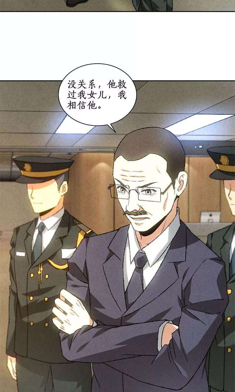 我本废柴56话 老首长