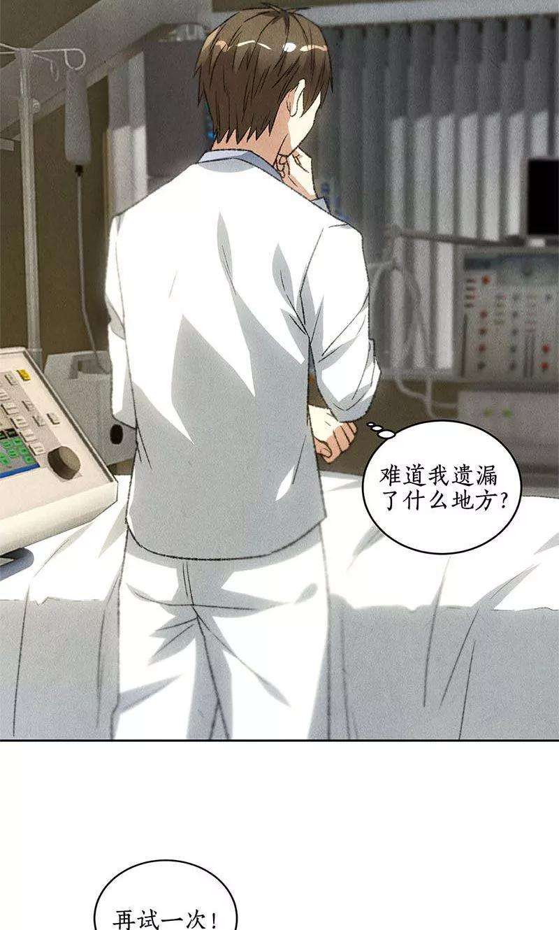 我本废柴56话 老首长