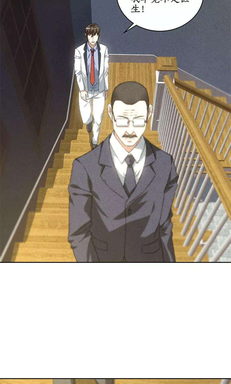 我本废柴56话 老首长