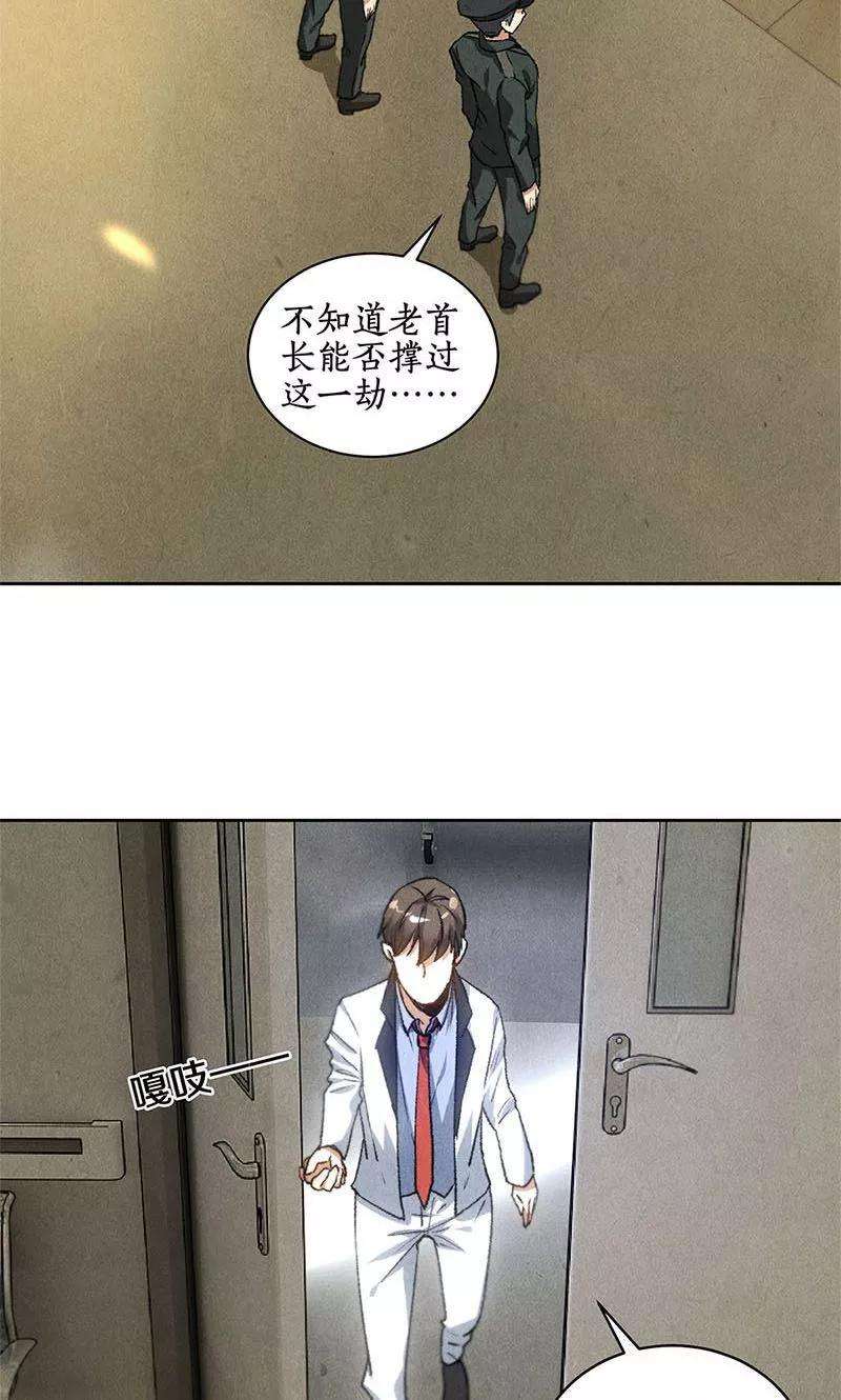 我本废柴56话 老首长