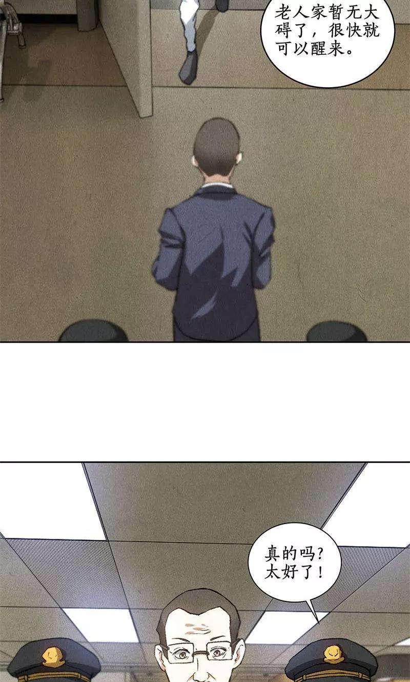 我本废柴56话 老首长