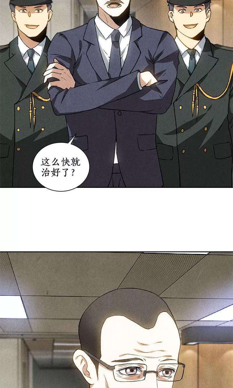 我本废柴56话 老首长