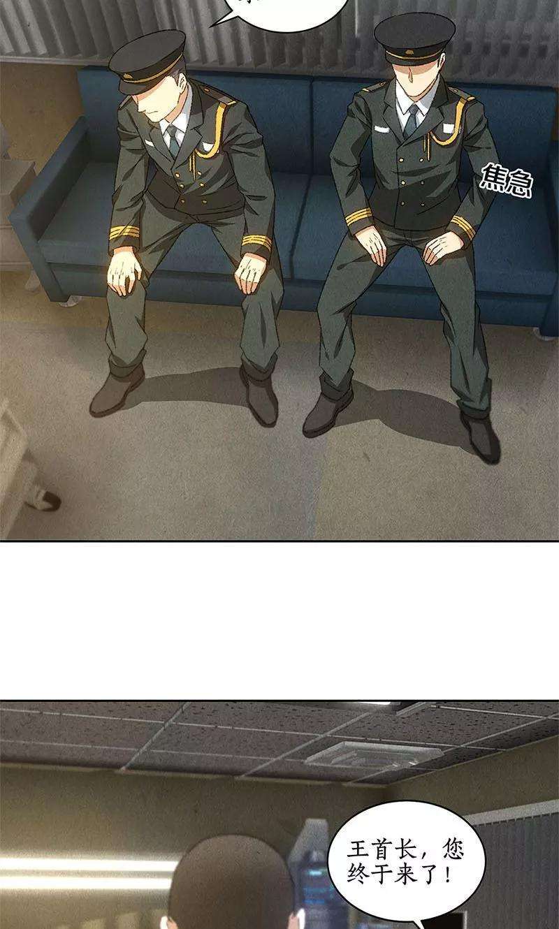 我本废柴56话 老首长