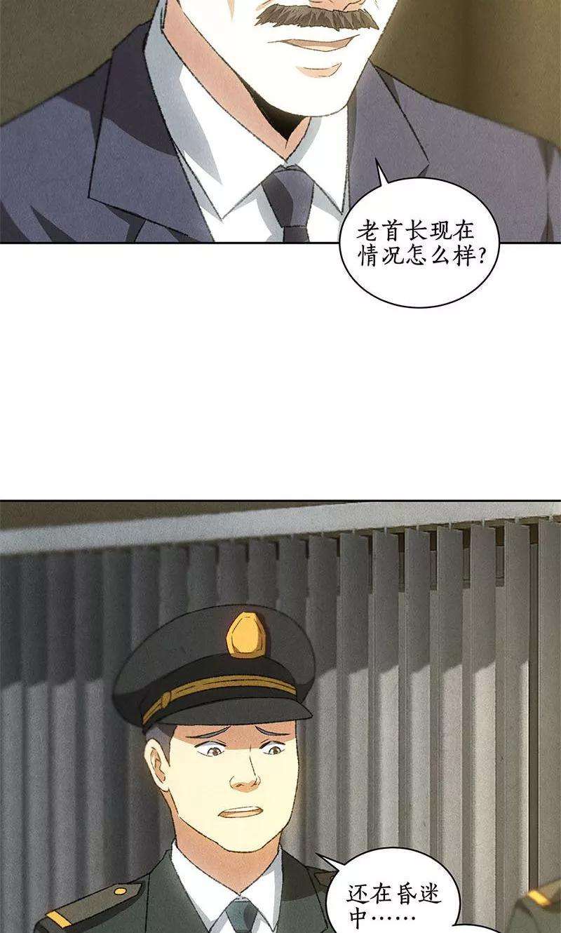 我本废柴56话 老首长